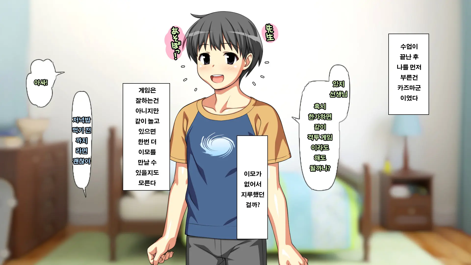 Daisuki Na Haha No Uragawa | 사랑하는 엄마의 뒷면